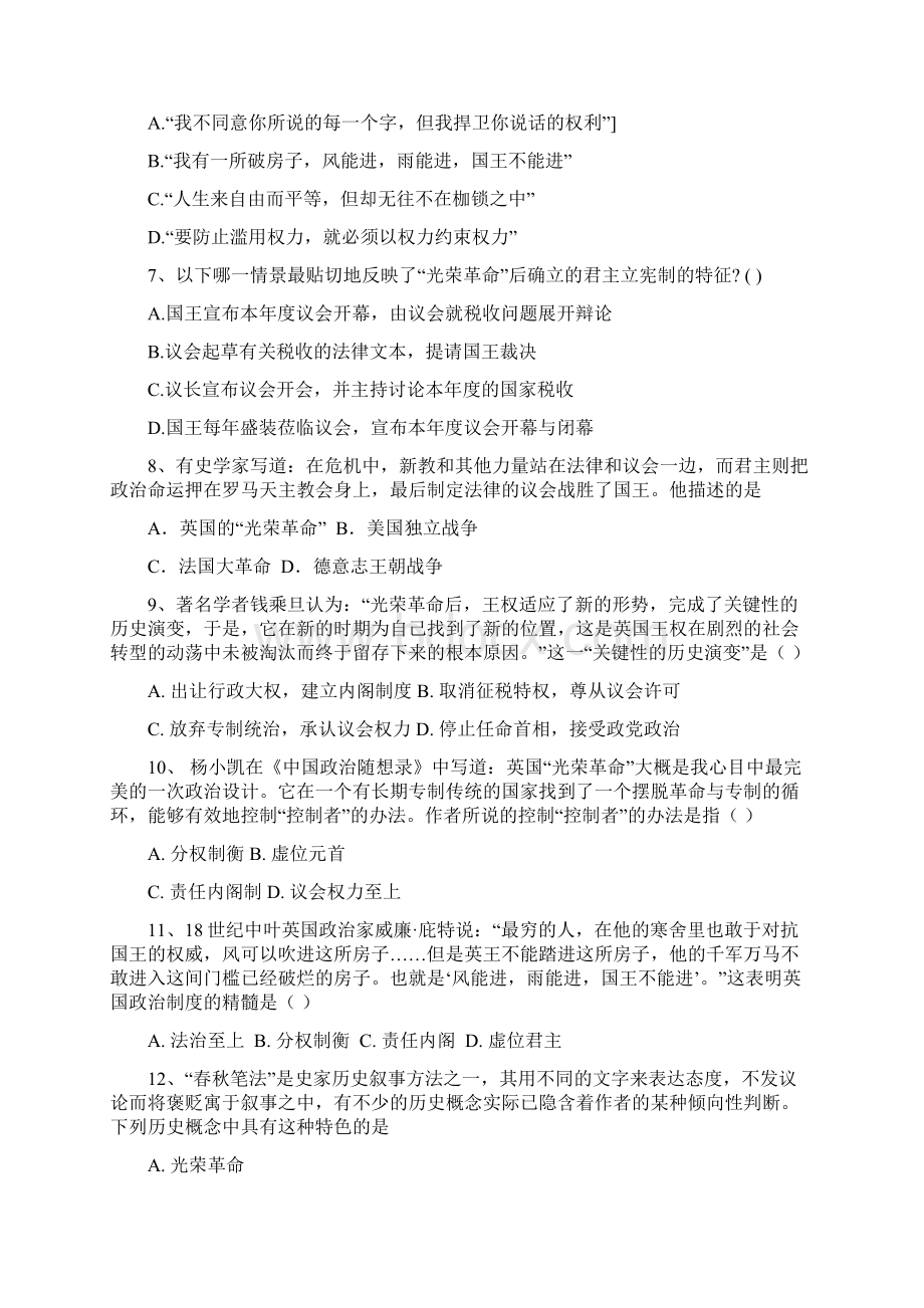 陕西省黄陵中学高新部高一上学期期末考试历史试题.docx_第2页