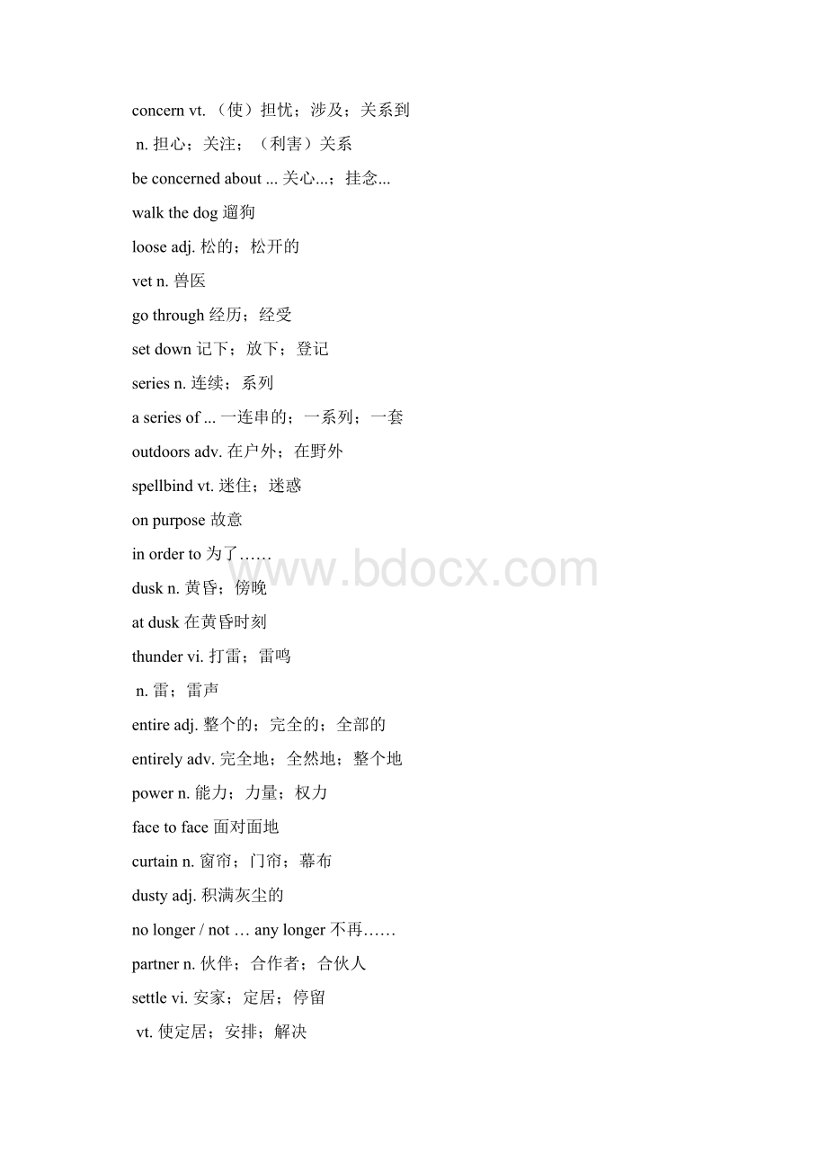 新课标人教版高中三年英语单词汇总文档Word格式文档下载.docx_第2页