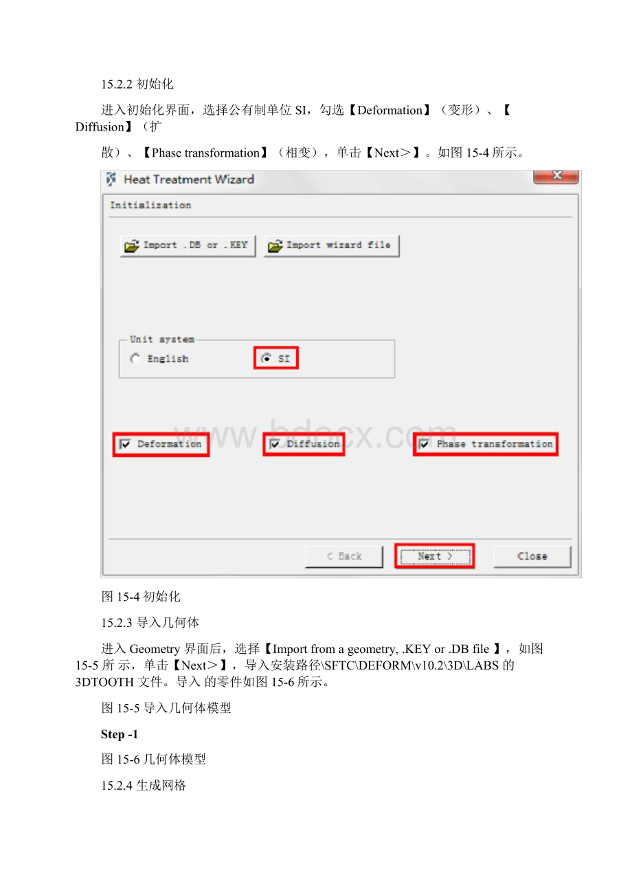 第十五章热处理文档格式.docx_第3页