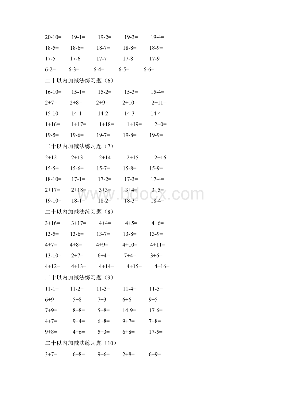 二十以内加减法练习题文档格式.docx_第2页