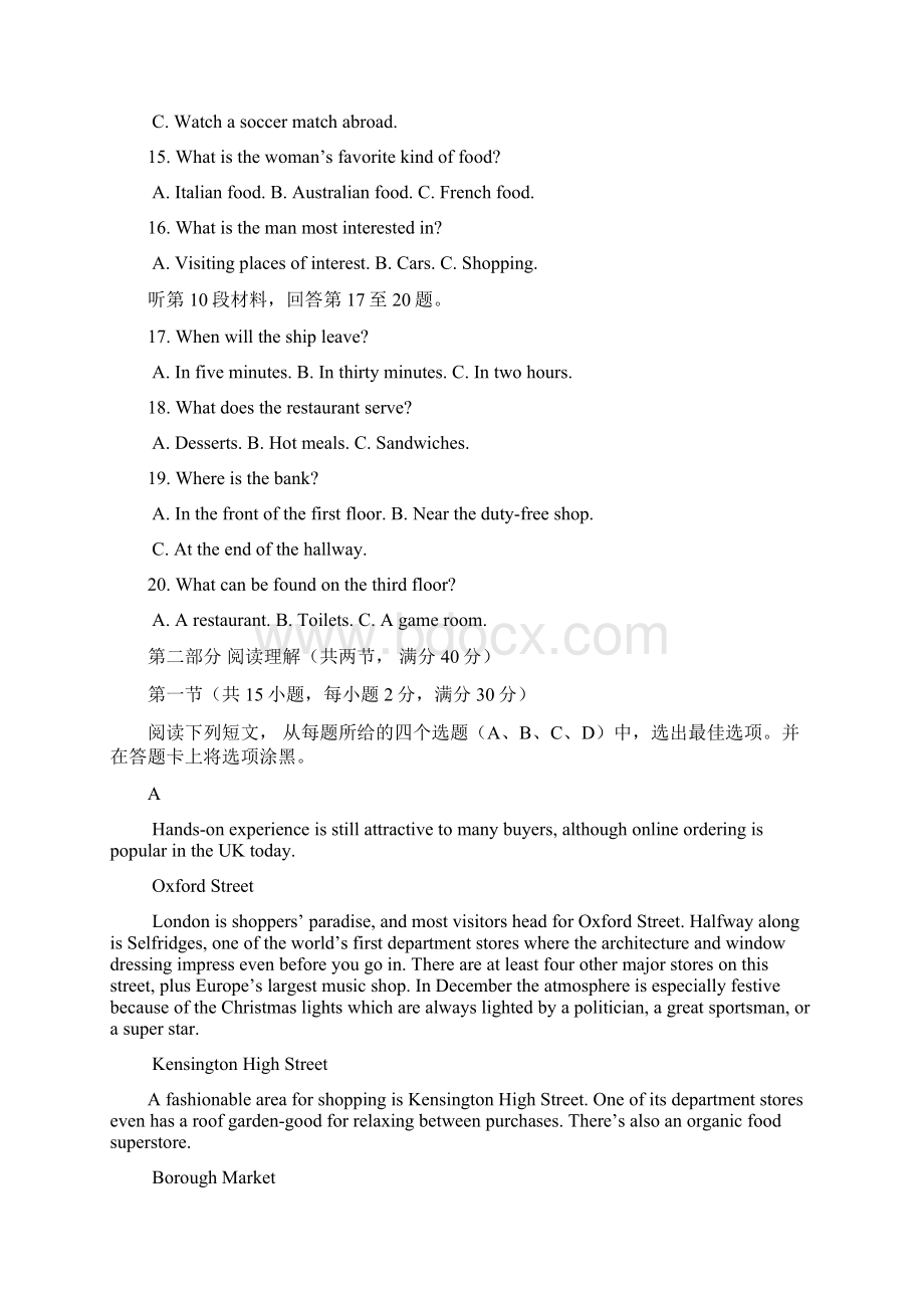 届四川省成都经济技术开发区实验中学校高三月考英语试题Word格式文档下载.docx_第3页