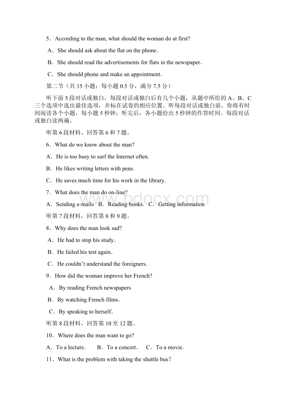 届山东省滕州市二中新校高三上学期期末考试英语试Word格式.docx_第2页