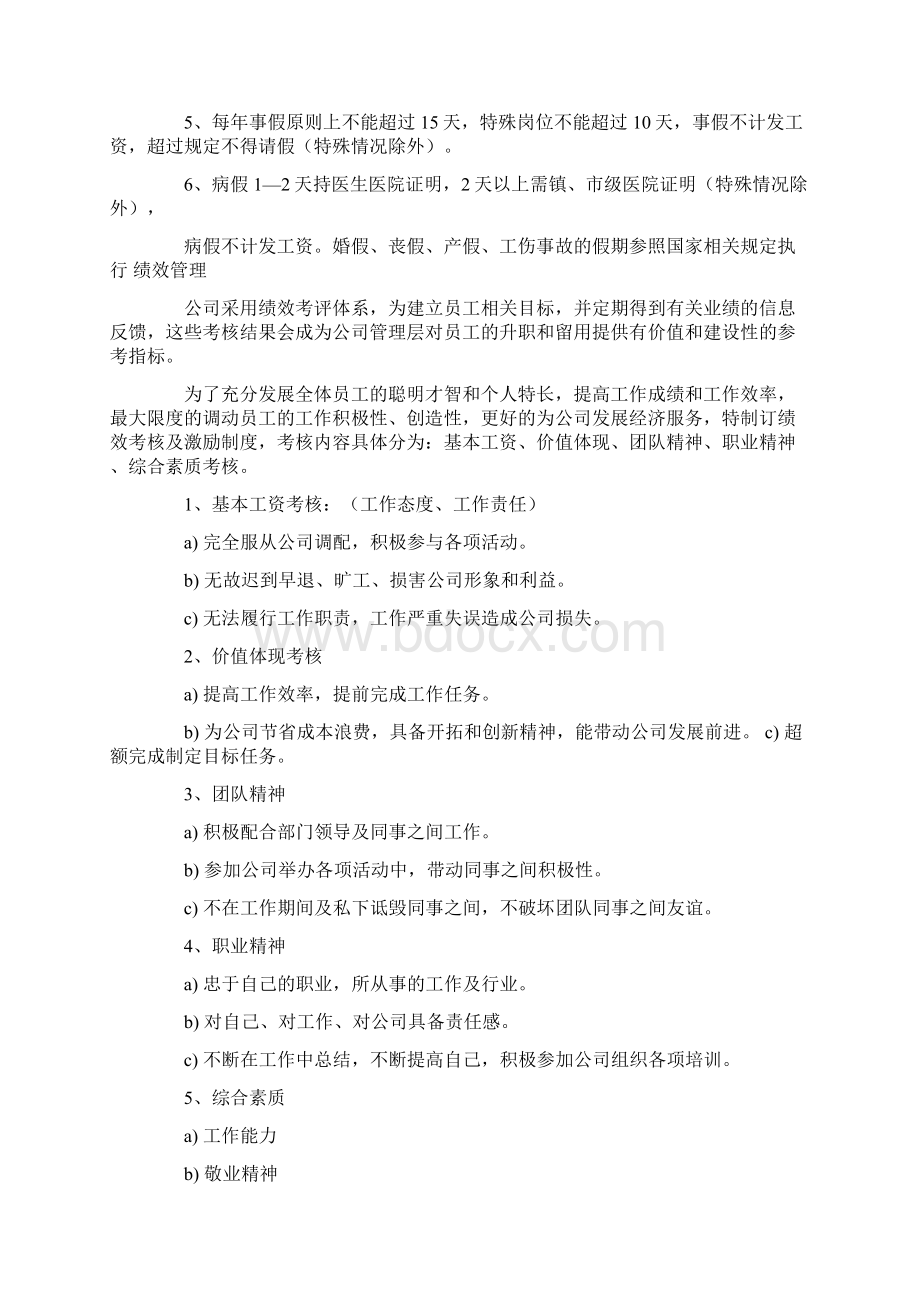 厨房电器销售计划文档格式.docx_第3页