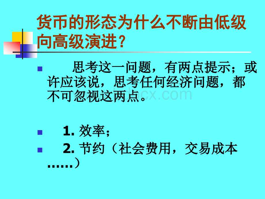 金融学期末考试复习题.ppt