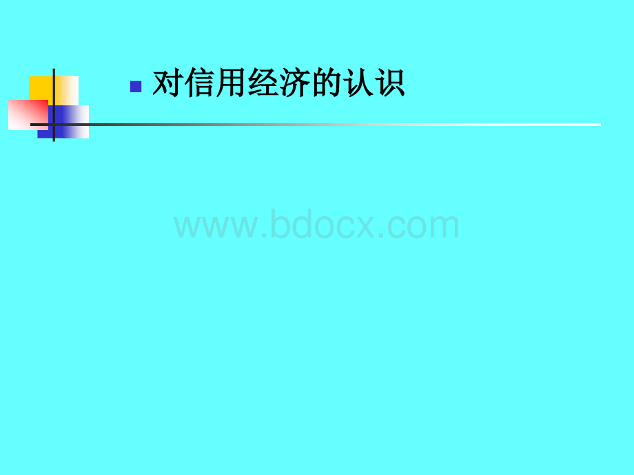 金融学期末考试复习题.ppt_第3页