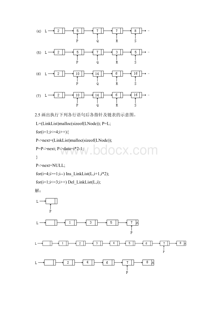 大数据的结构线性的表答案详解.docx_第2页