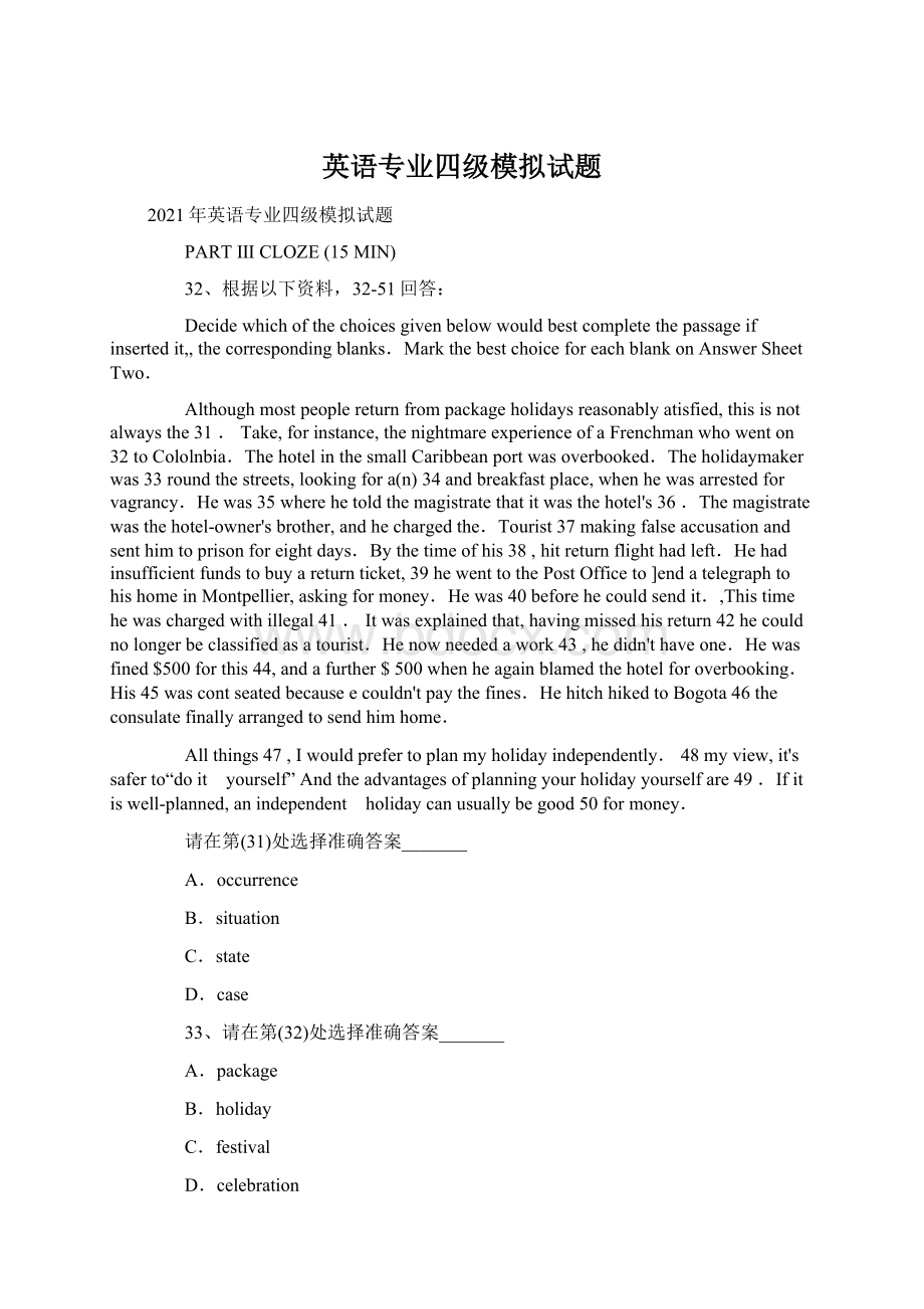 英语专业四级模拟试题.docx_第1页