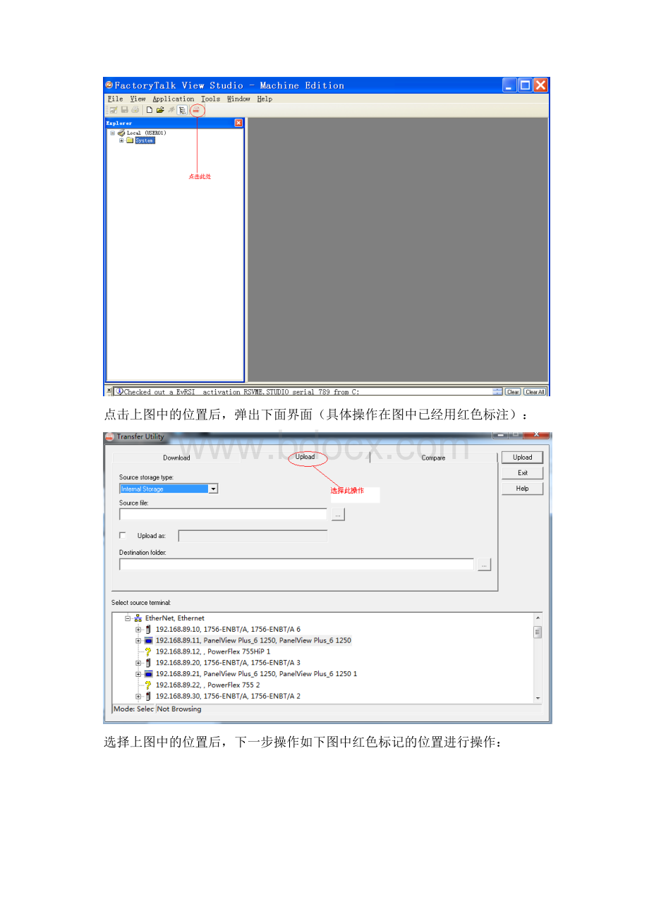 ab触摸屏程序上载及程序转换步骤Word下载.docx_第3页