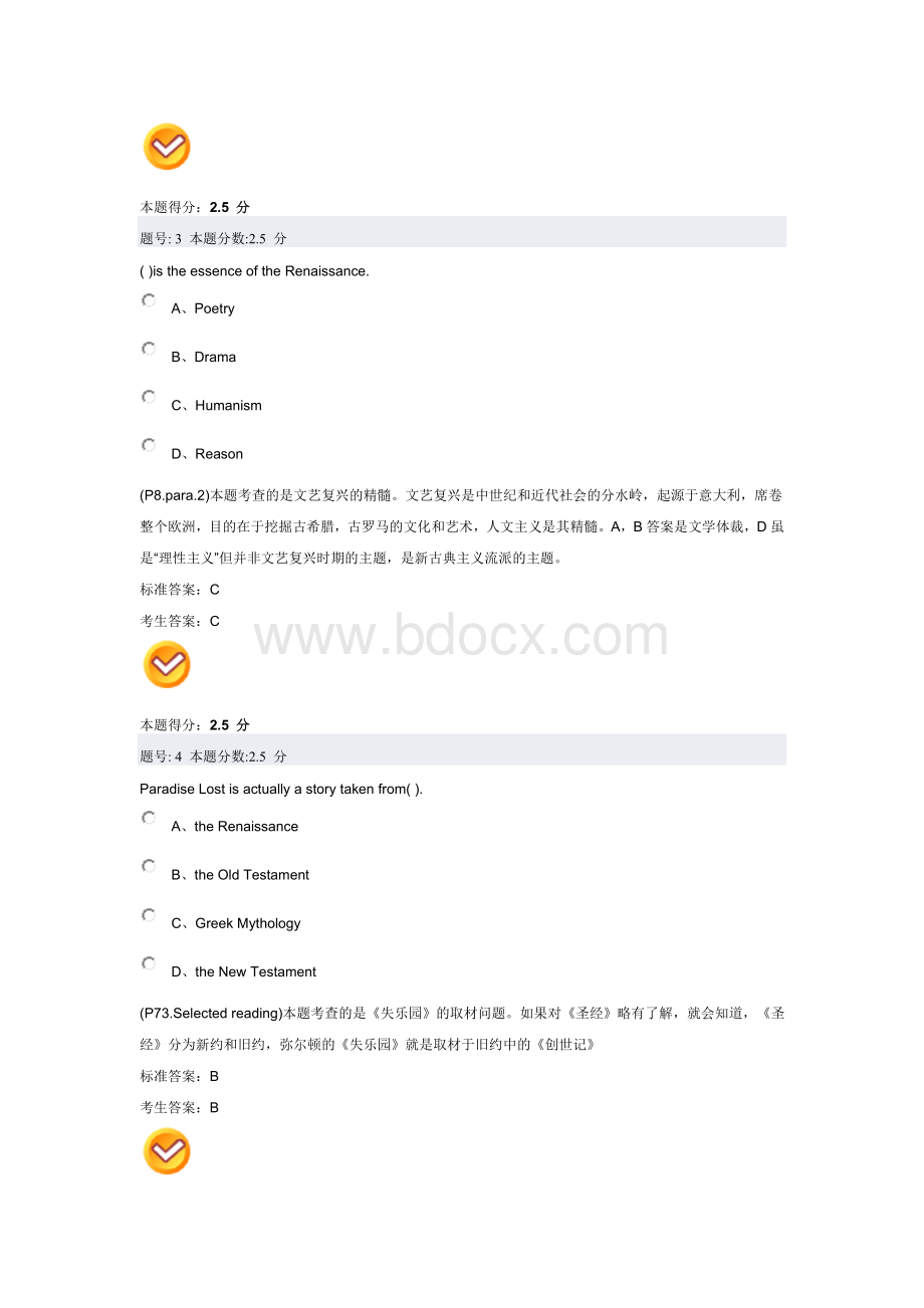 英美文学选读试题详解1Word下载.doc_第2页