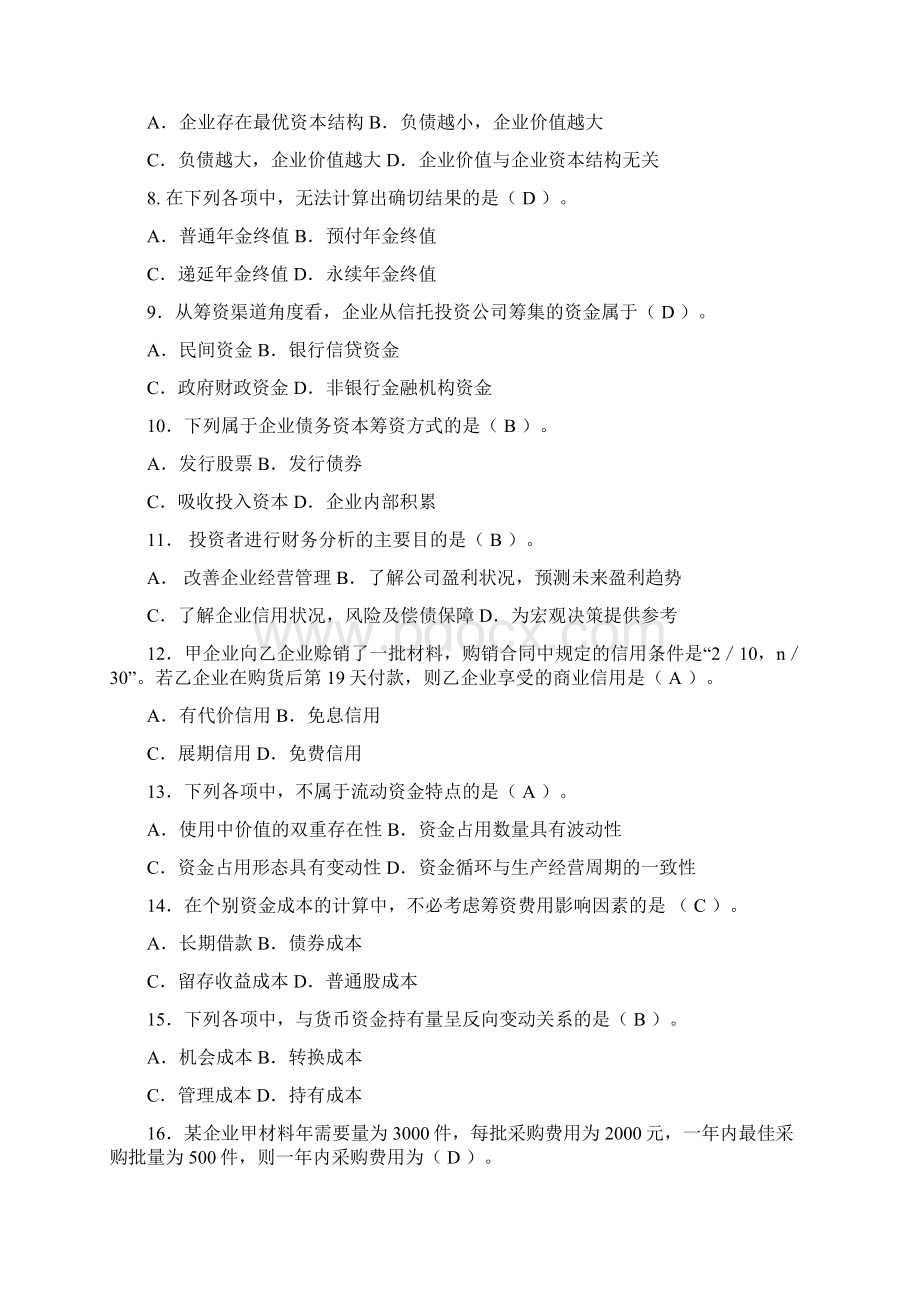 00067财务管理作业及参考答案Word文档格式.docx_第2页