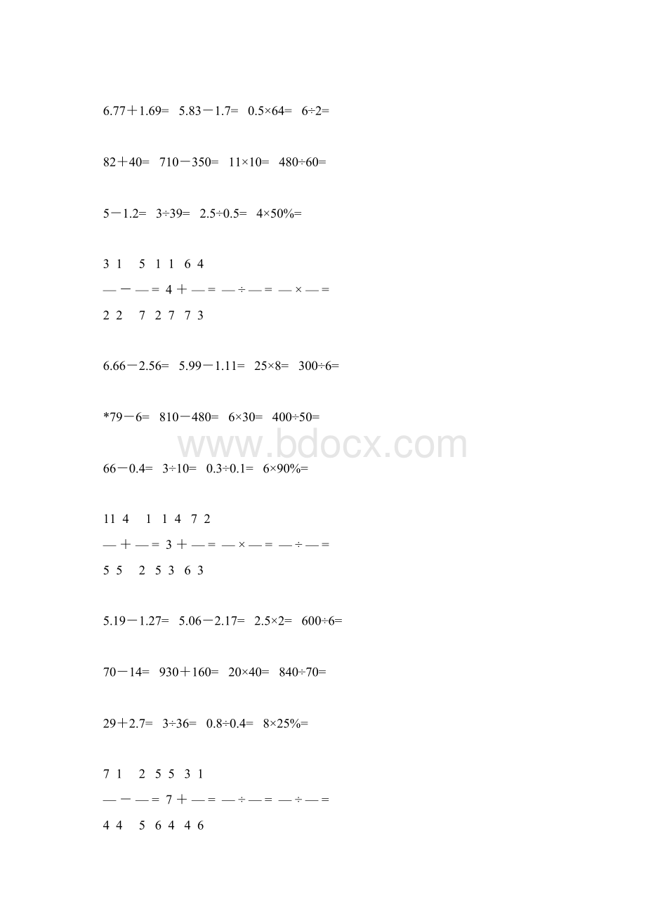 六年级数学下册口算题卡48Word下载.docx_第2页