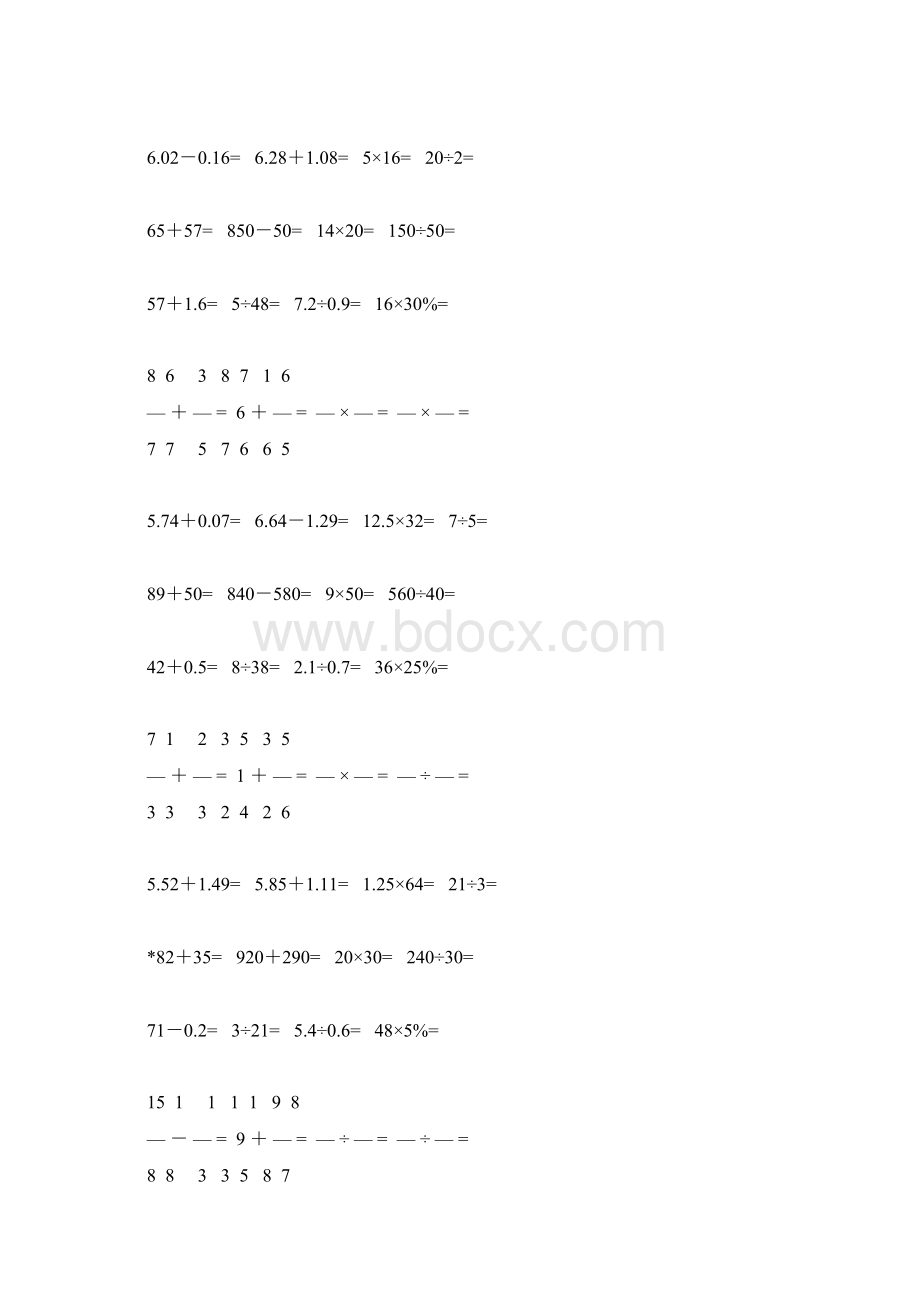 六年级数学下册口算题卡48Word下载.docx_第3页