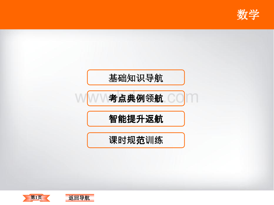 几何概型.ppt_第1页