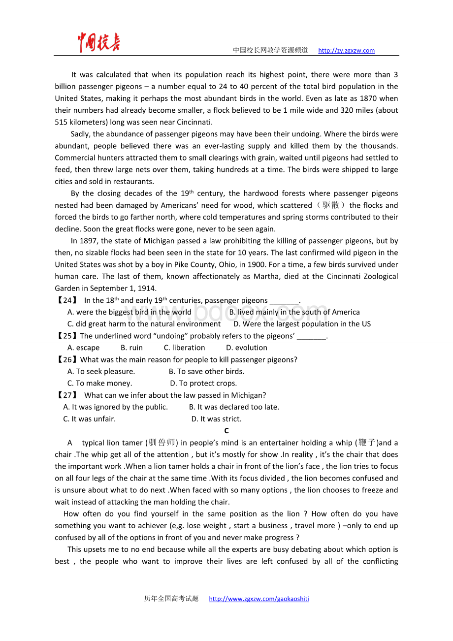 全国卷新课标1英语真题及答案.doc_第2页