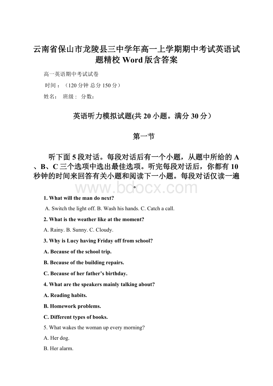 云南省保山市龙陵县三中学年高一上学期期中考试英语试题精校Word版含答案文档格式.docx_第1页