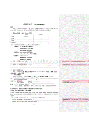 动词不定式学案.doc