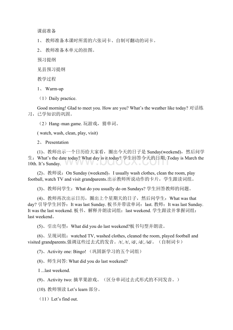 小学六年级英语第三单元教案文档格式.docx_第3页