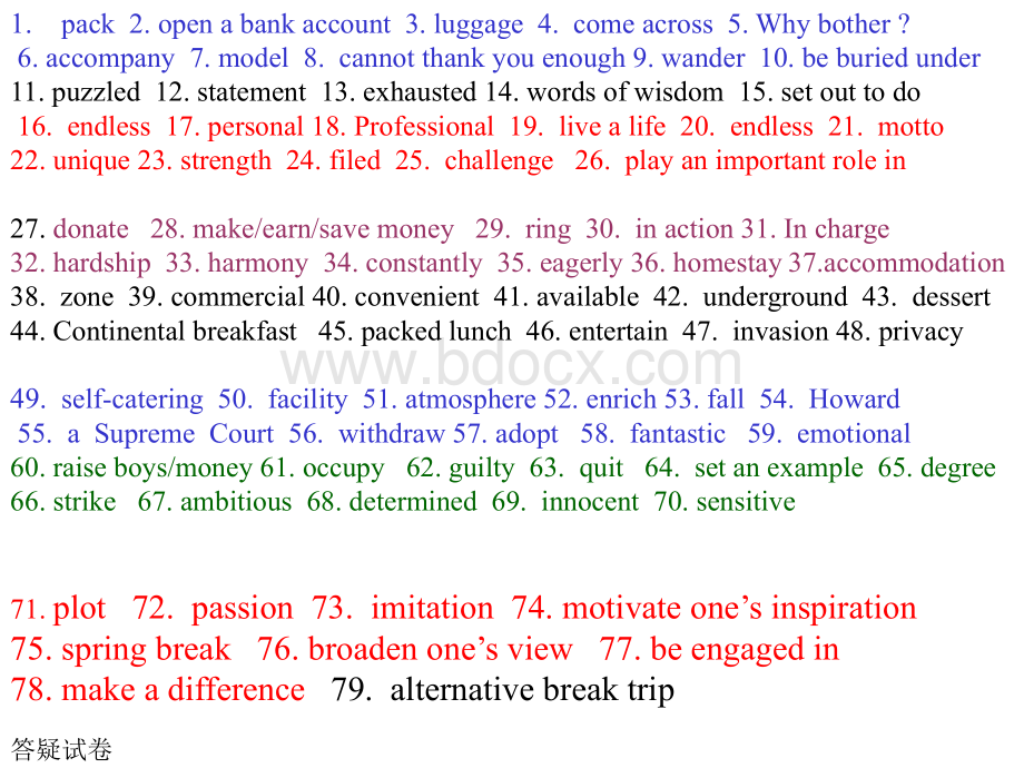 B3M2PPT资料.ppt_第1页