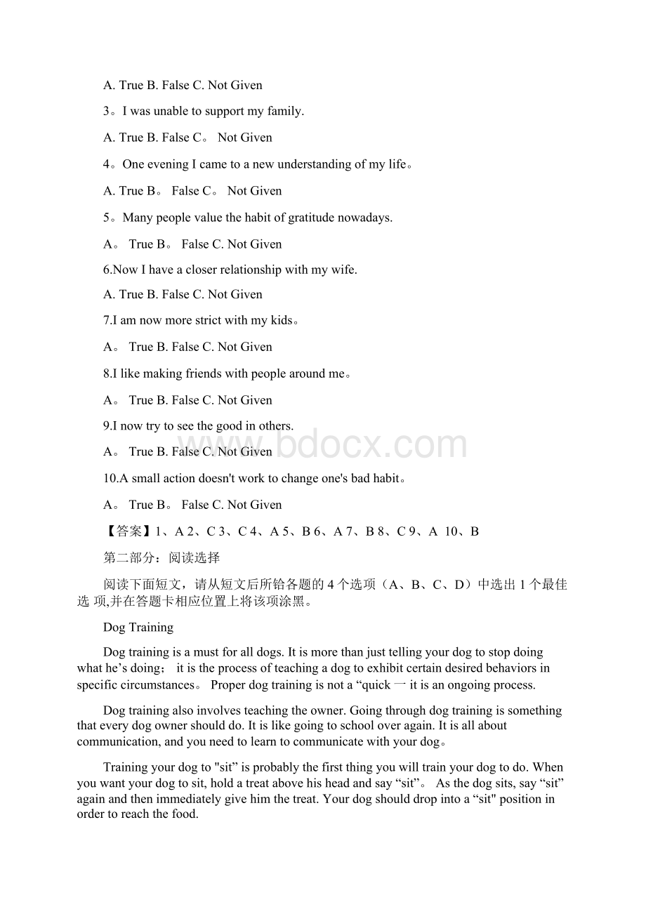 高等教育自学考试英语二真题精选文档.docx_第2页