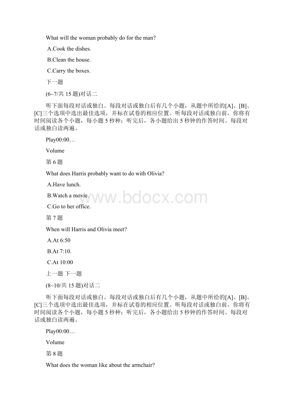 公共英语二级真题及答案解析Word文档下载推荐.docx_第2页