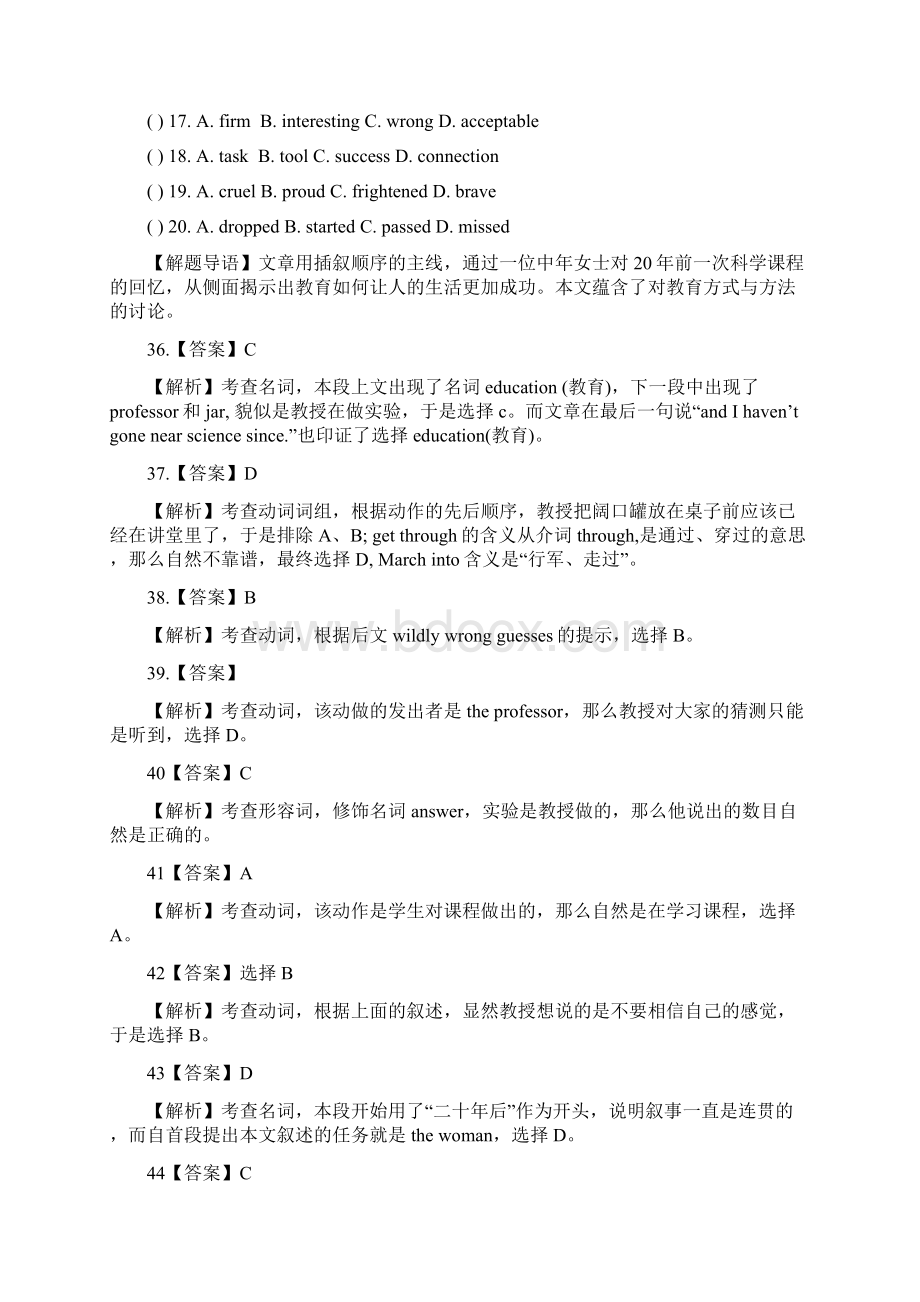 广西柳城县高考英语一轮完形填空选编四及答案 含.docx_第2页