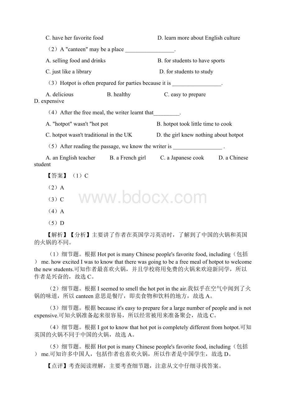 最新八年级英语上册阅读理解知识点大全word1Word文档格式.docx_第3页