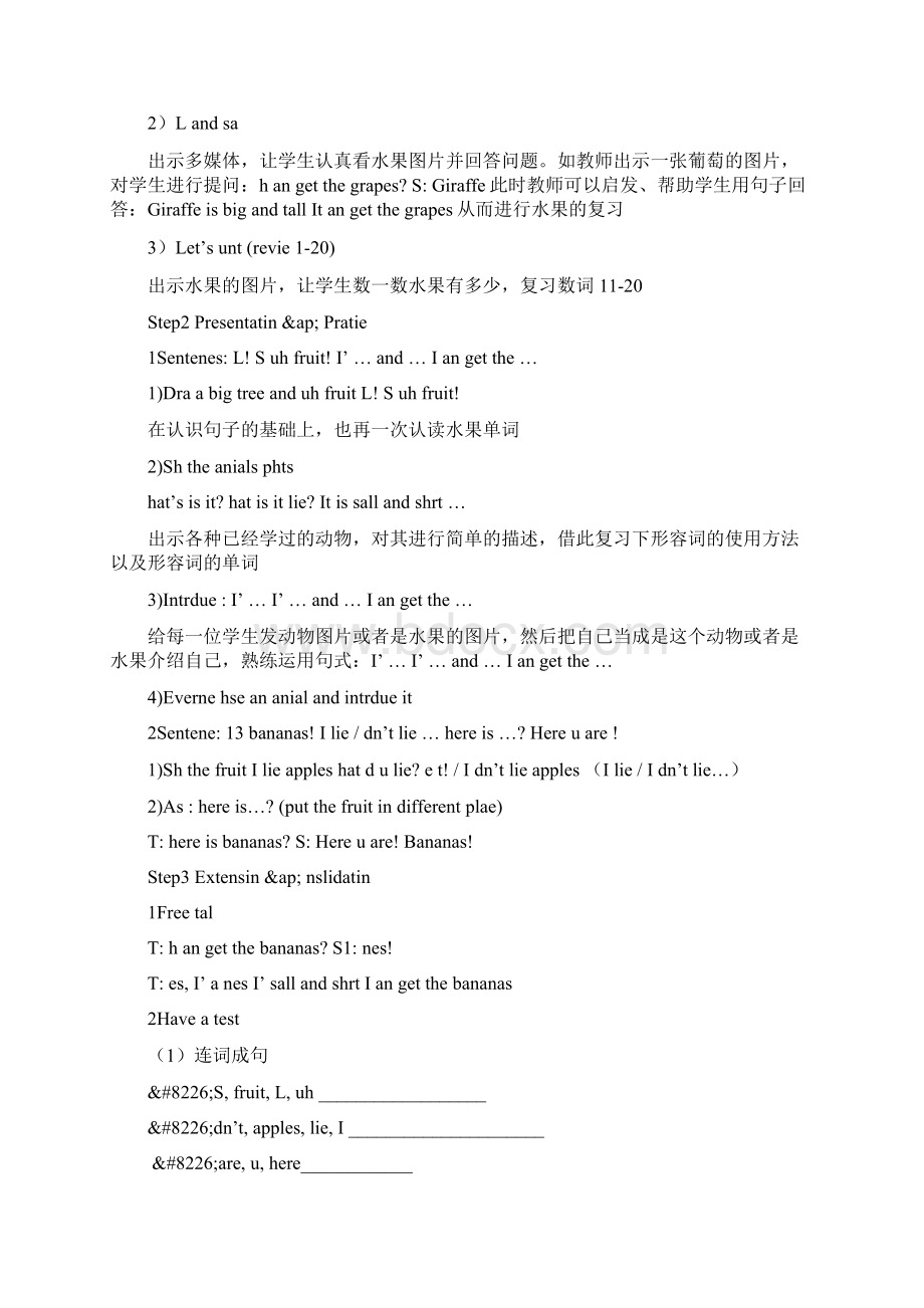 三年级英语下册Recycle 2教案新版pepWord文档下载推荐.docx_第3页