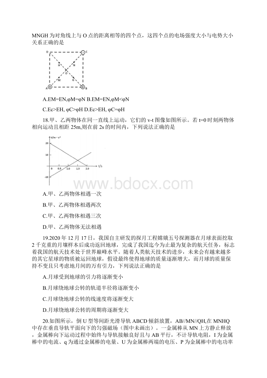 届江西省南昌市高三下学期一模考试物理试题Word格式.docx_第2页