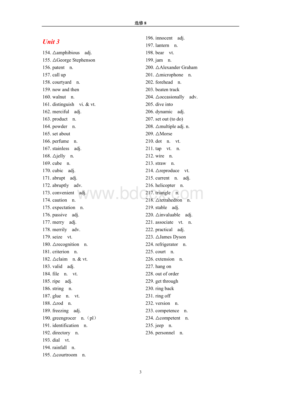 人教版高中英语选修8词汇表--英汉分开Word格式文档下载.doc_第3页