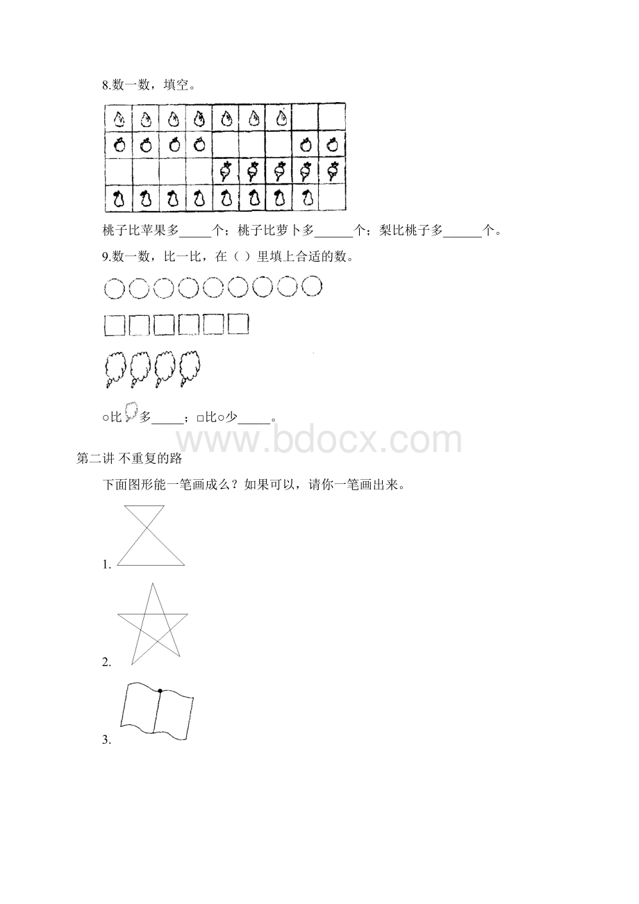 小学数学一年级上学期思维训练卷.docx_第2页