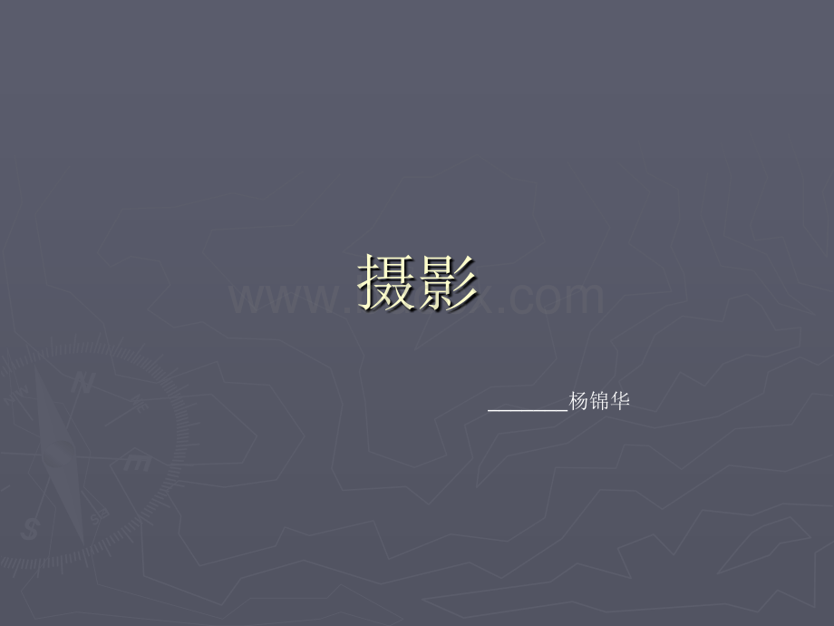 摄影史PPT格式课件下载.ppt_第1页