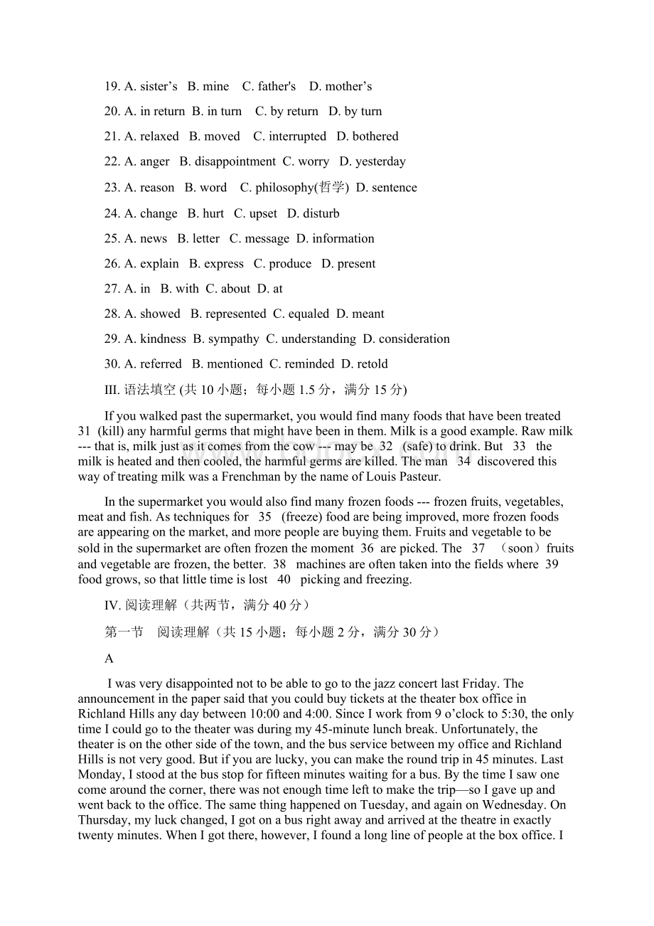 珠海第三中学高二上第一学段质量监测英语试题及解析.docx_第3页