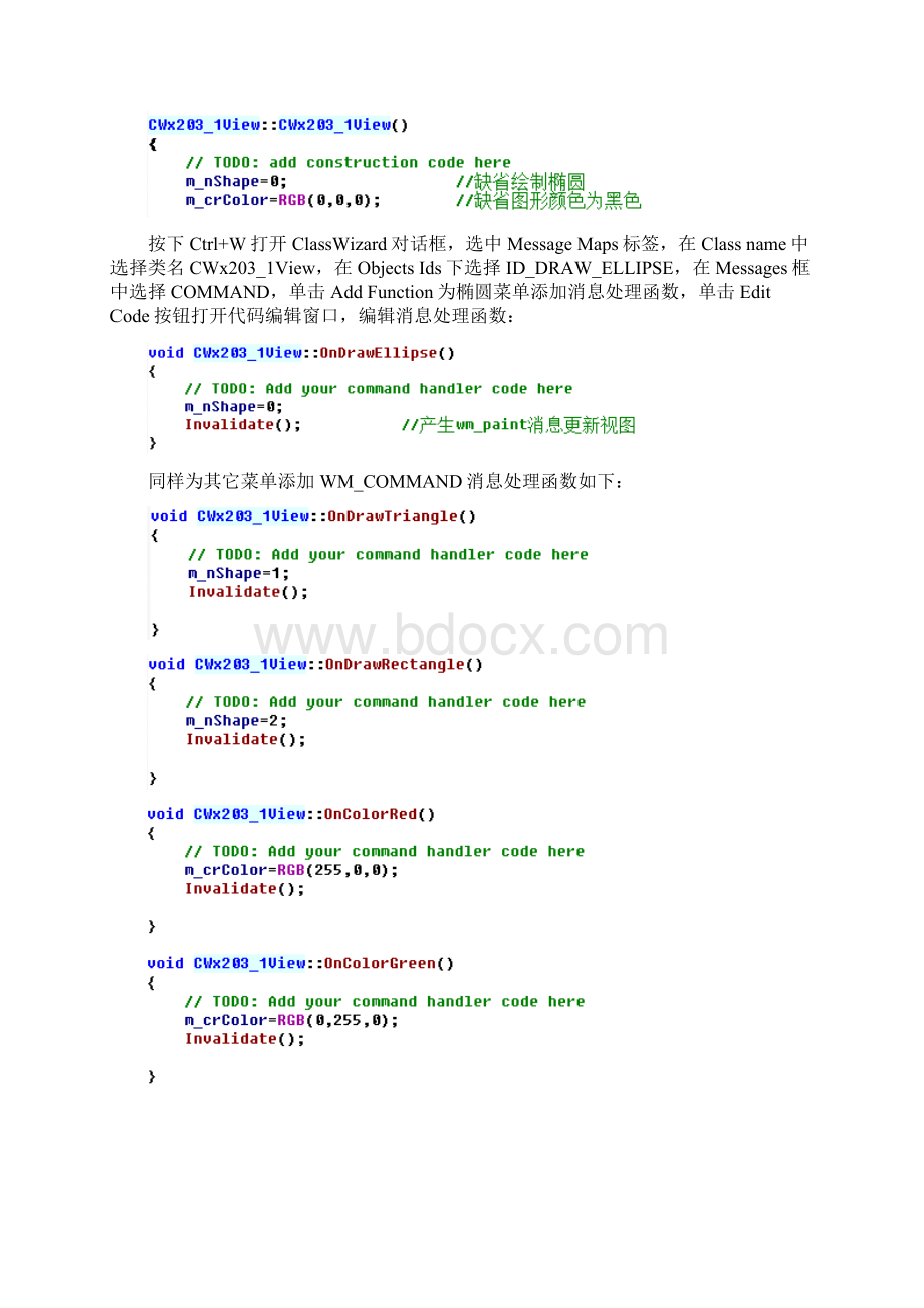 MFC实验五 菜单工具栏和状态栏解读Word格式.docx_第3页