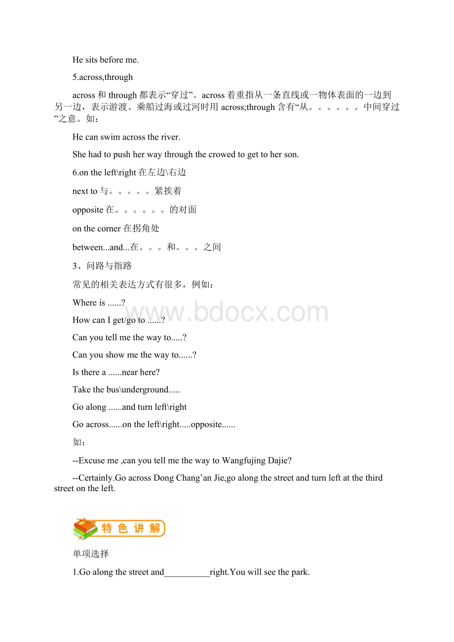 七年级英语下册Module6Aroundtown语法篇试题新版外研版Word下载.docx_第3页