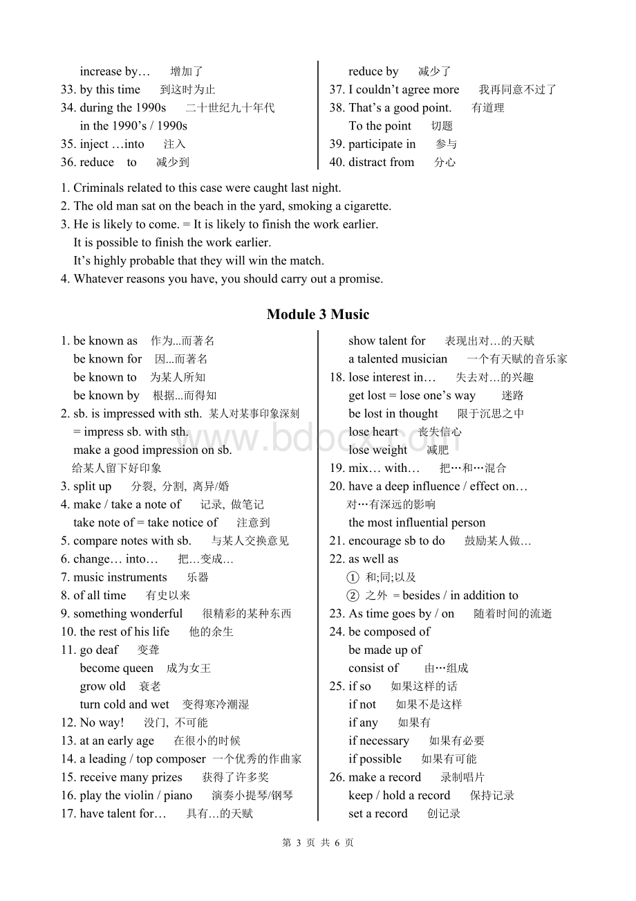 外研社必修2短语与句型.doc_第3页