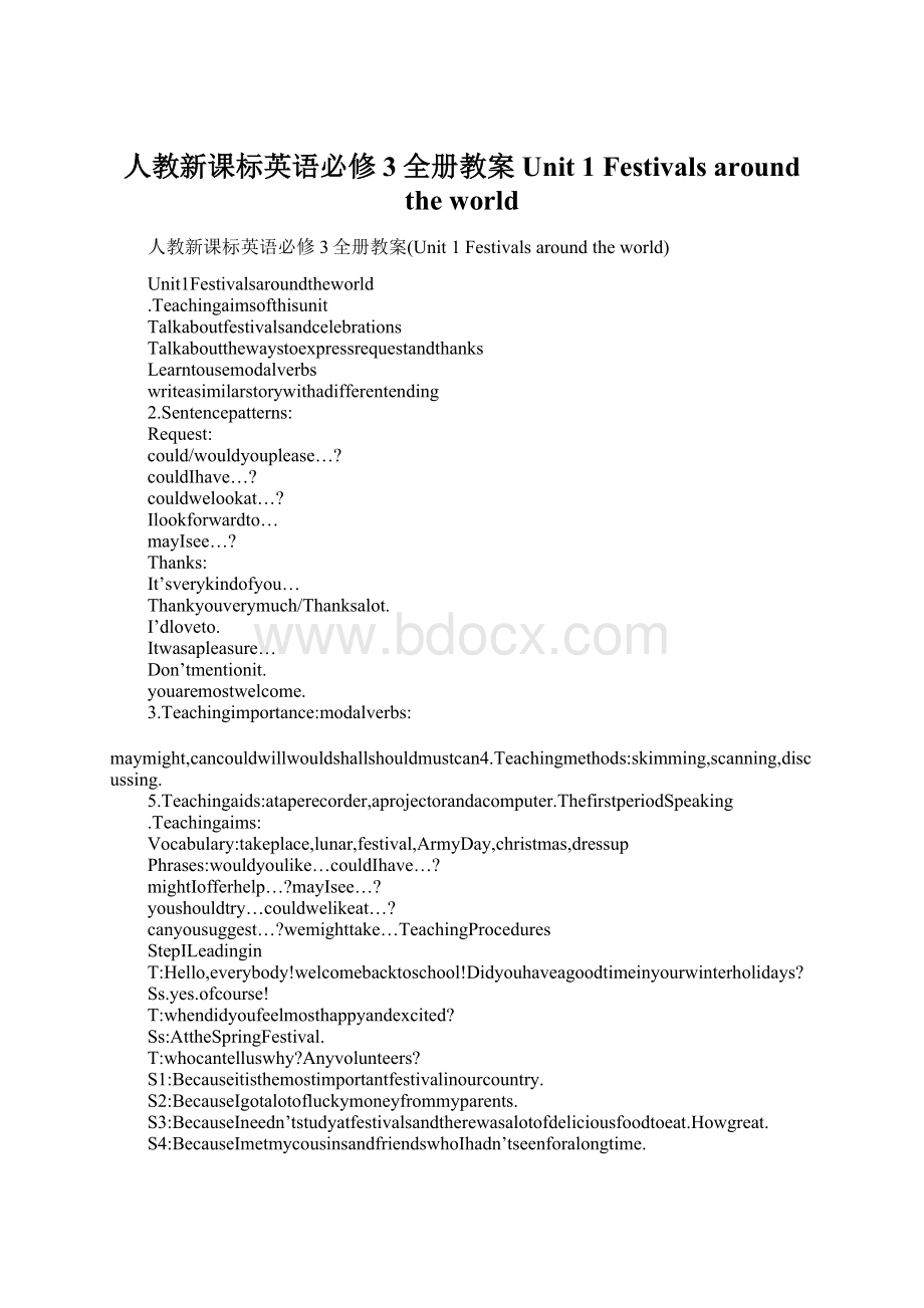 人教新课标英语必修3全册教案Unit 1 Festivals around the worldWord文档格式.docx