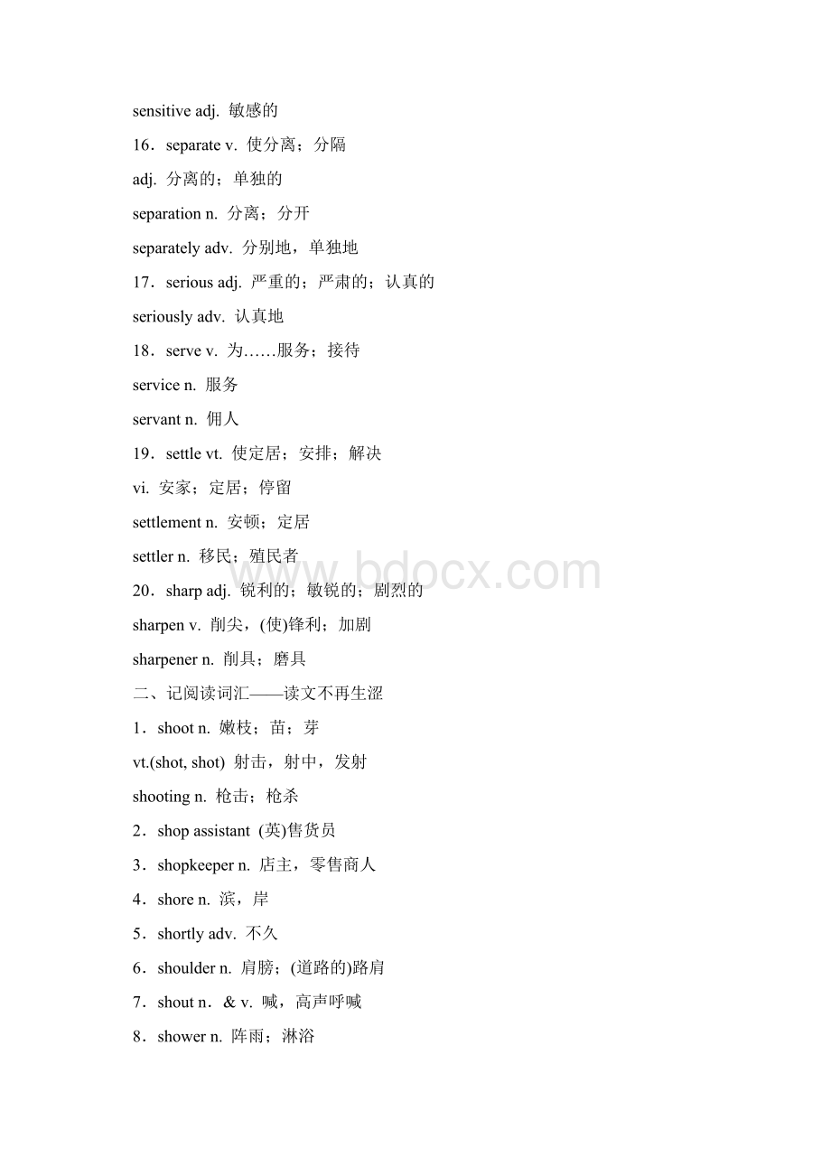 版高考英语一轮复习分餐化素养积累第十九周讲义Word文件下载.docx_第2页