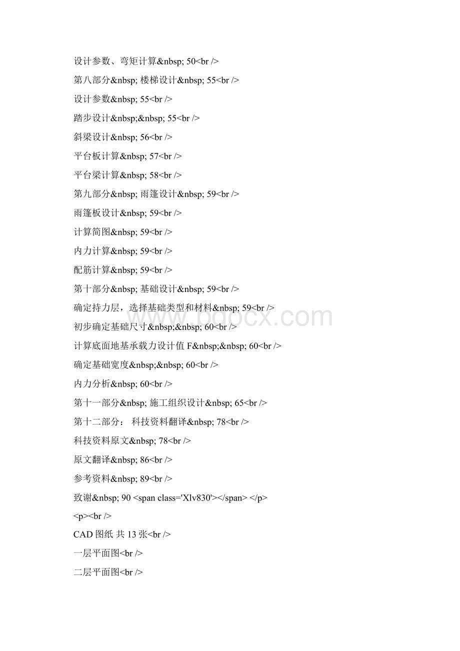 企业物流解决方案管理系统JSP MySQL MVC结构 Struts框架.docx_第3页