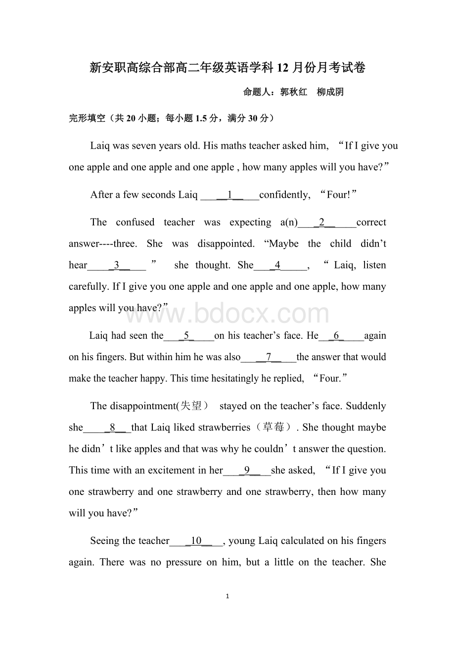 北师大版高二英语月考试题(含答案)Word文档下载推荐.docx_第1页