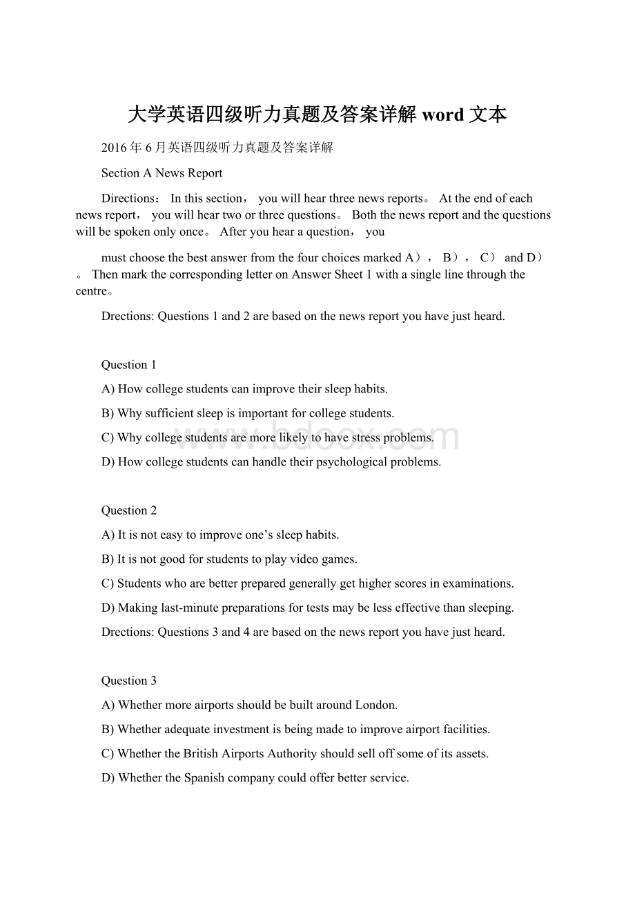 大学英语四级听力真题及答案详解word文本.docx