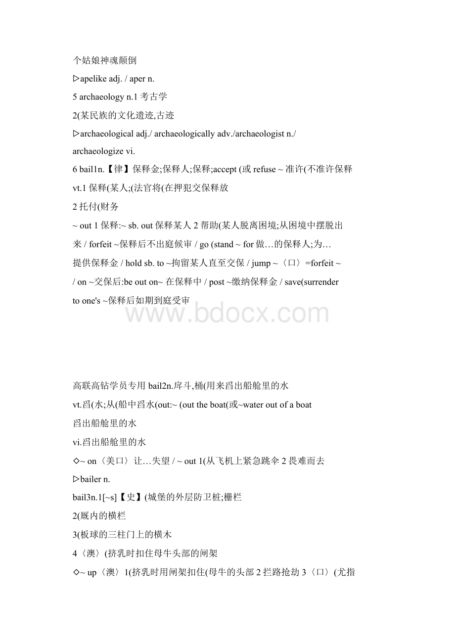 与考研英语大纲变化对比Word格式.docx_第2页