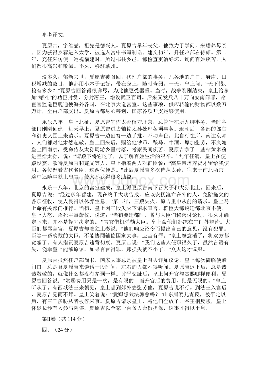 淄博一模 山东省淄博市届高三下学期第一次模拟考试 语文英语数学文综答案.docx_第2页