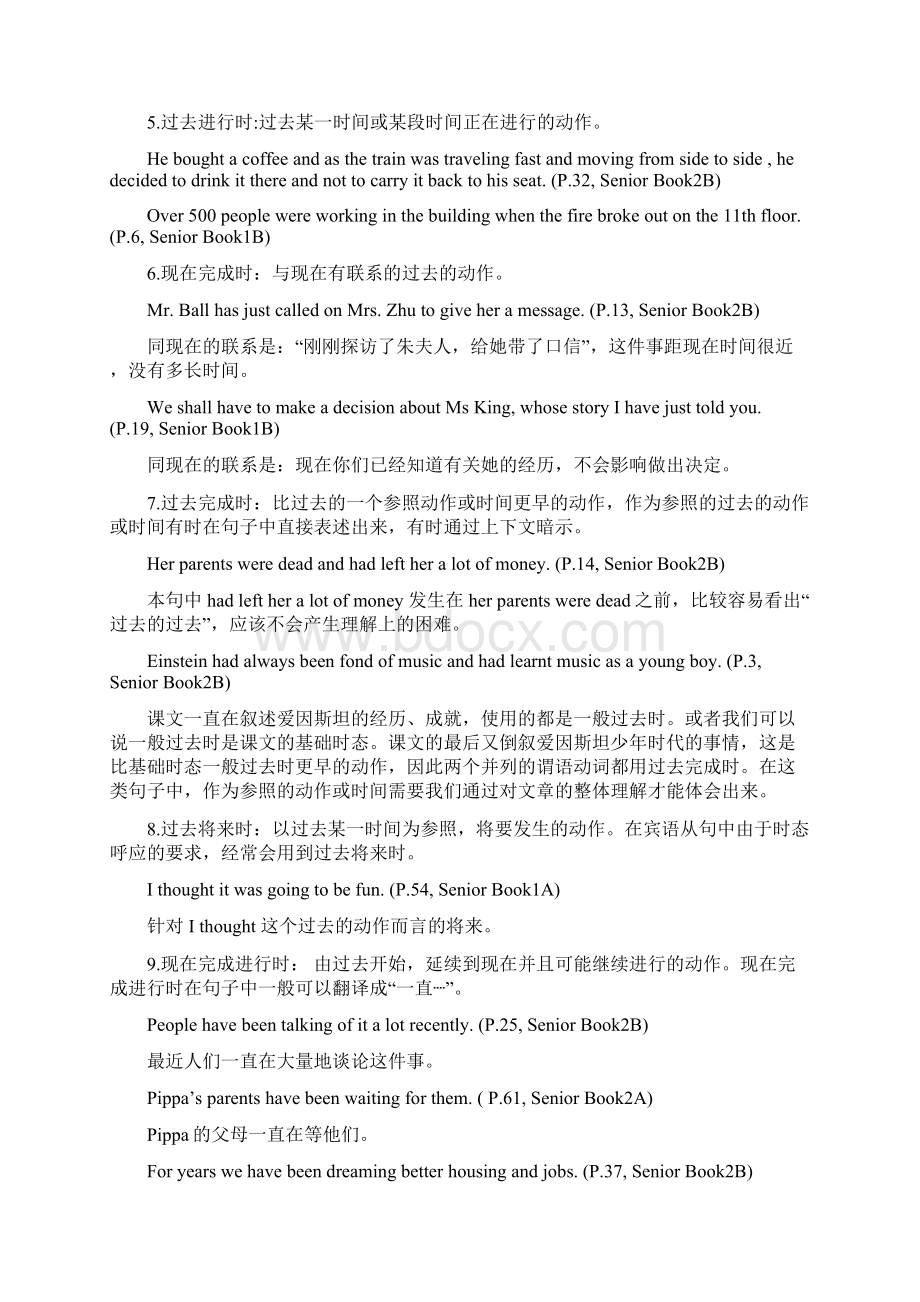 高三英语语法复习教案动词时态语态.docx_第2页