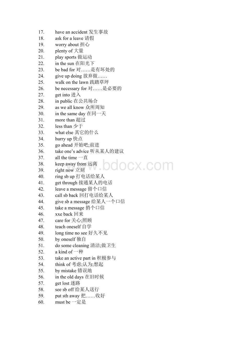 八年级仁爱英语重点短语一八年级英语重点短语.docx_第3页