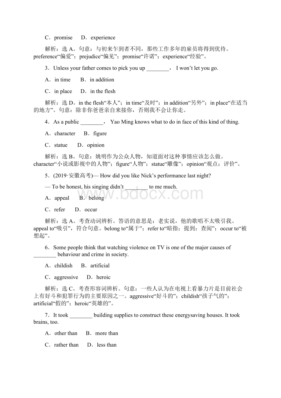 Unit 1SectionⅢ 课时跟踪检测Word文档下载推荐.docx_第2页