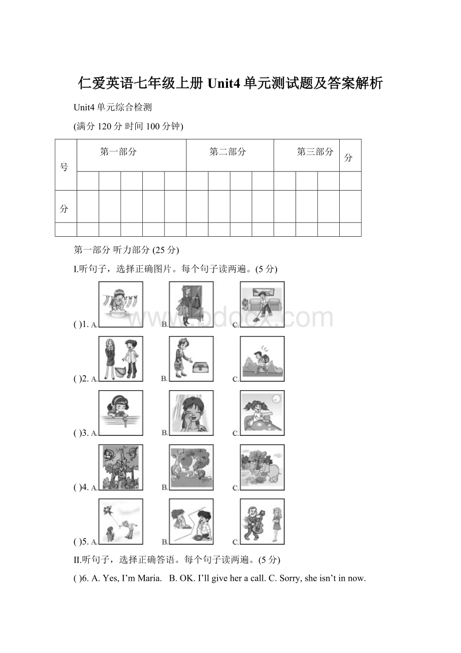 仁爱英语七年级上册Unit4单元测试题及答案解析.docx