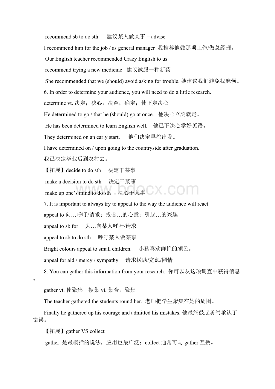 牛津英语模块四unit1unit4知识点.docx_第3页