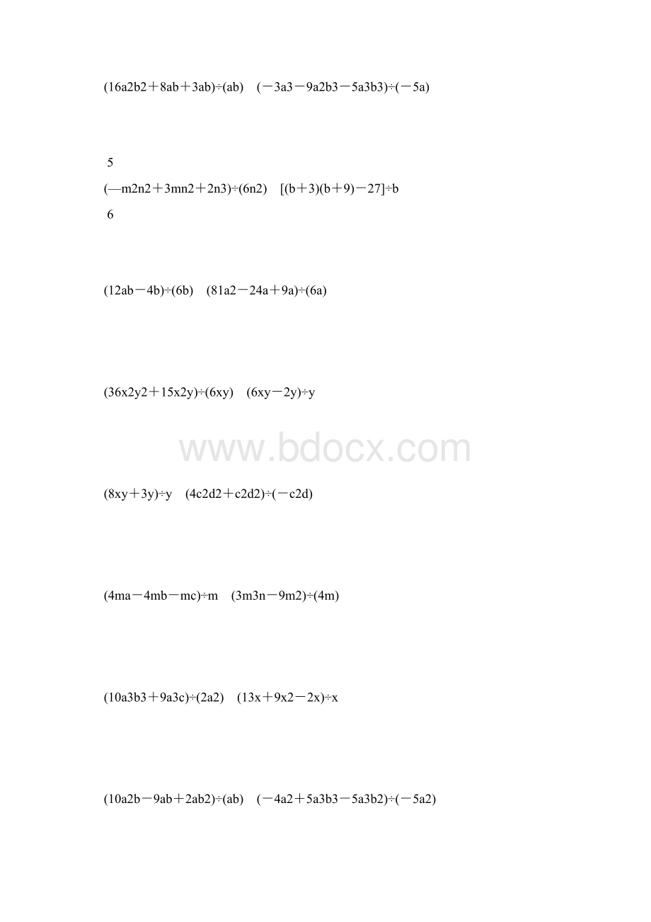 初一数学下册多项式除以单项式练习题精选 96.docx_第3页