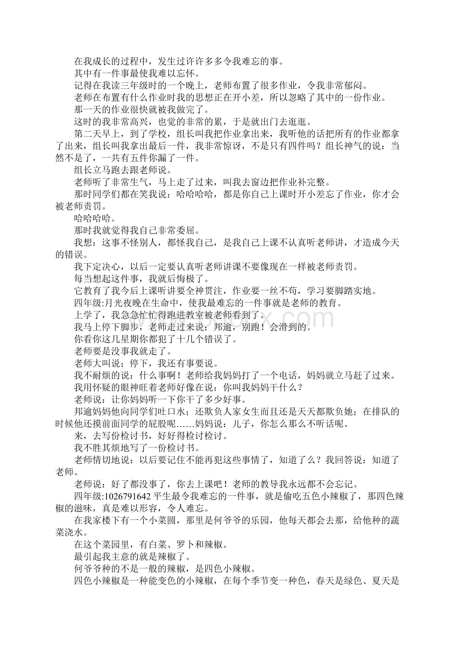 最难忘的一件事作文400字Word下载.docx_第2页