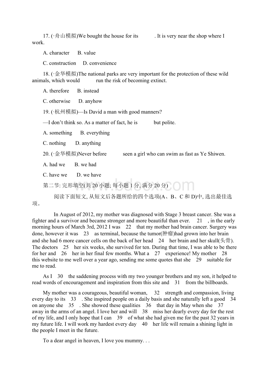 届高三英语二轮复习效果检测6Word文件下载.docx_第3页